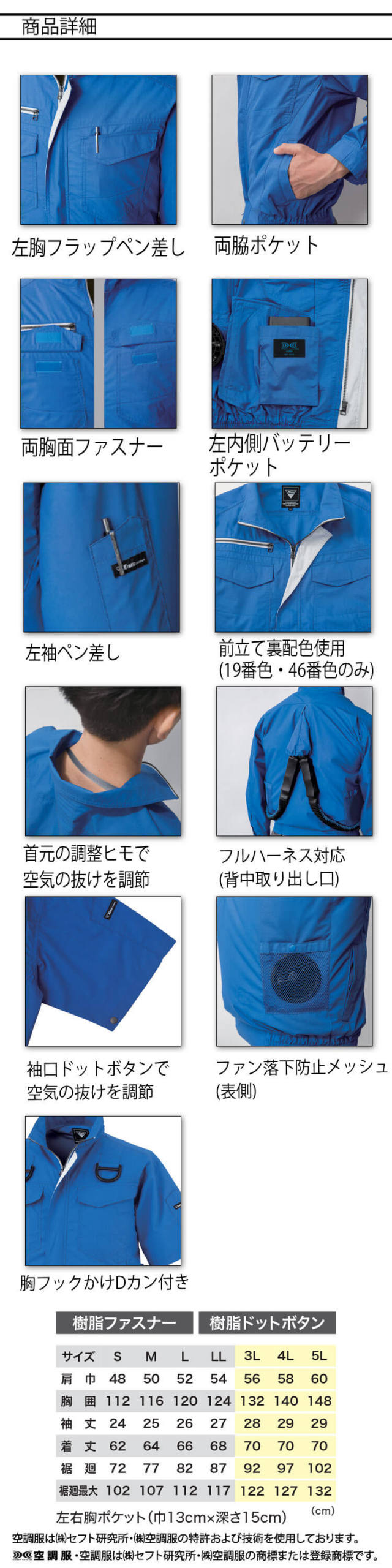 21年型 売れ筋商品【ジーベック フルハーネス対応 空調服