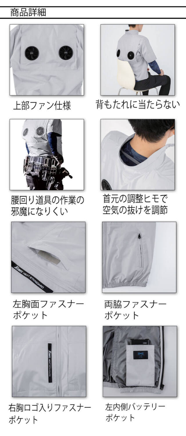 空調服 ジーベック XEBEC ベスト(ファンなし) 上部ファン XE98108
