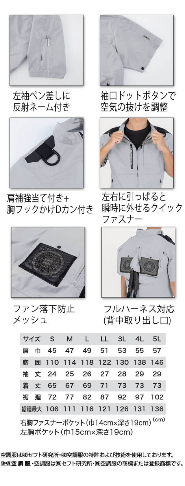 空調服 ジーベック XEBEC ベスト(ファンなし) 上部ファン XE98108