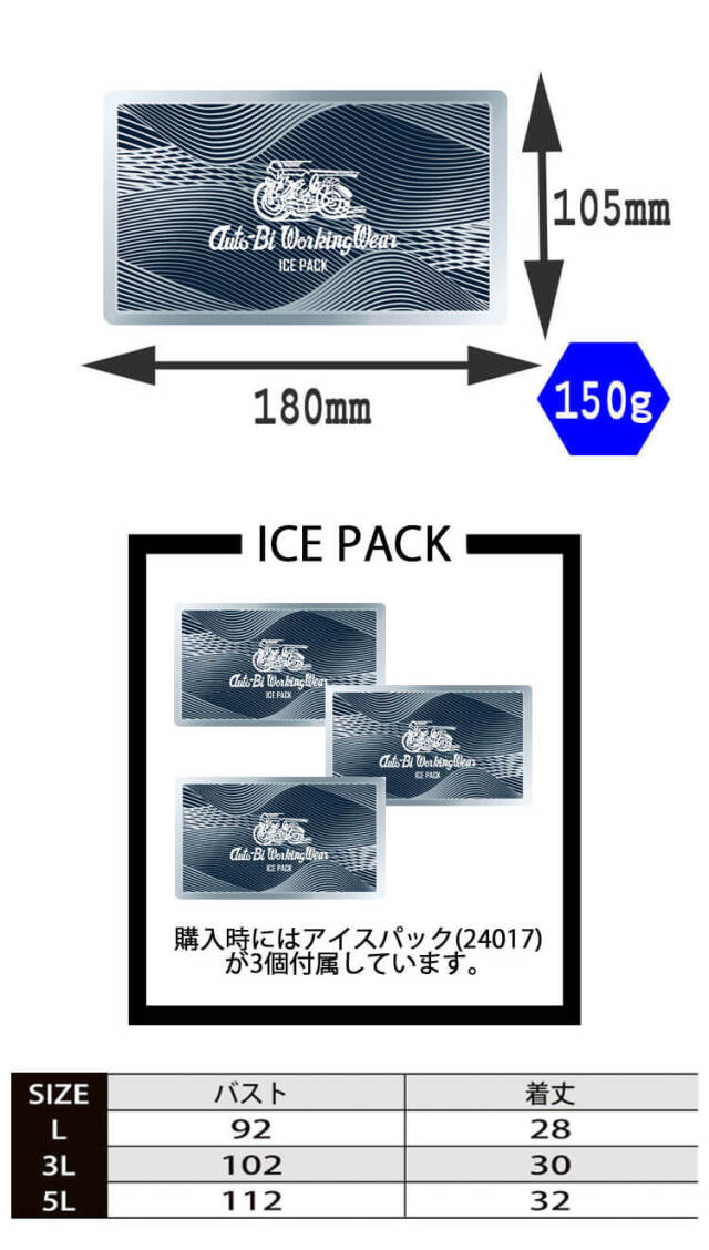 【LL】5着セット　冷却ベスト　アイスパック3個×5付き　アイスベスト 楽天市場】【即日発送】アイスベスト 熱中症対策 保冷剤 5個付き