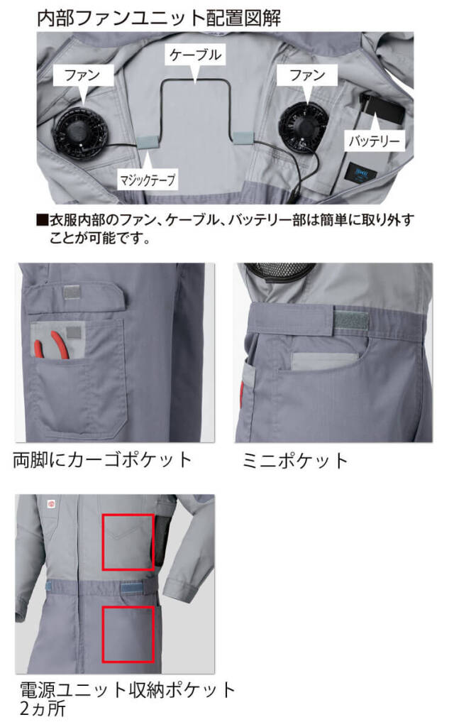 山田辰 空調つなぎ服・ファン・14.4Vバッテリーセット 1-9920 空調服・ファン付き作業着ならミチオショップ