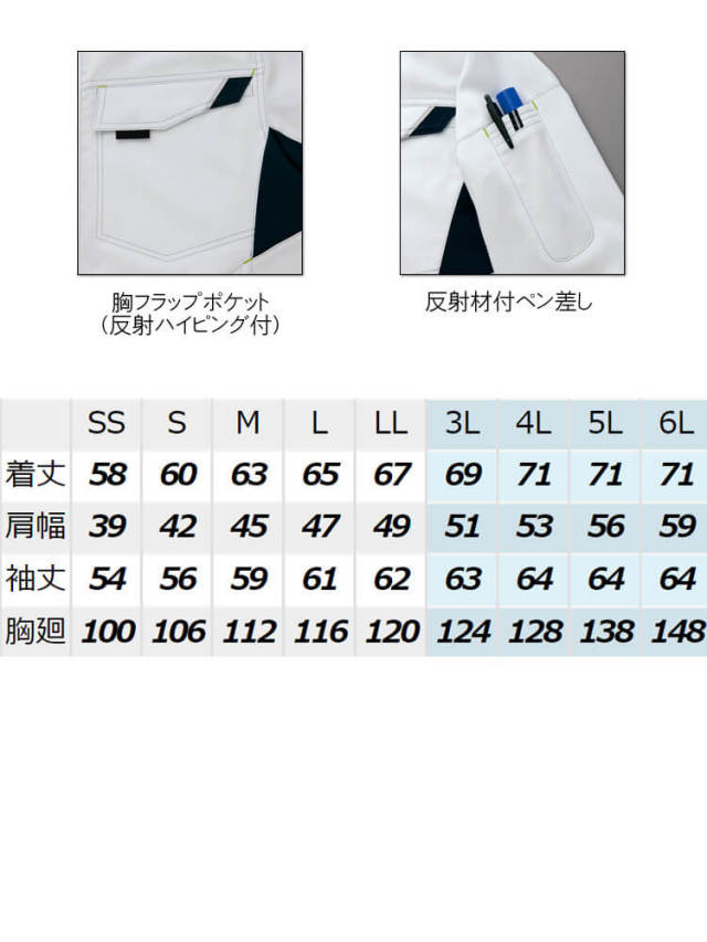 作業服 AITOZ アイトス 長袖ブルゾン（男女兼用） 秋冬 AZ-2501|作業服