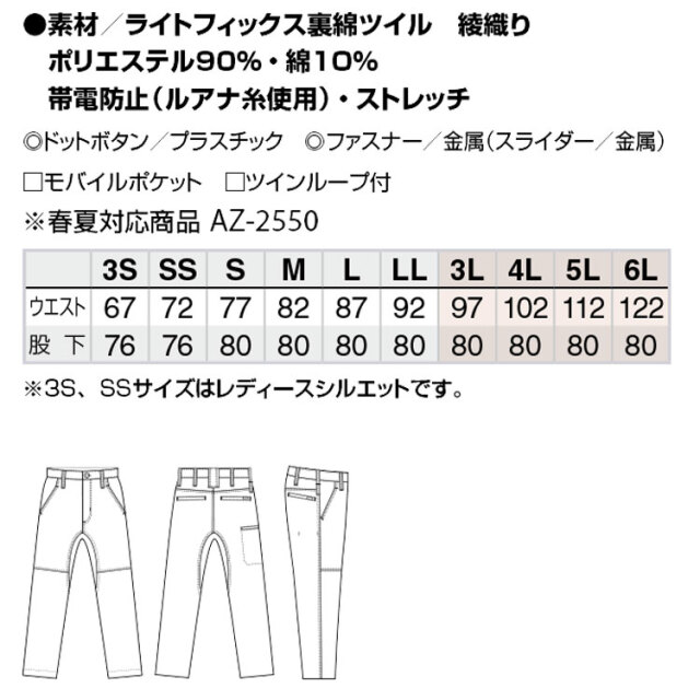 作業服 AITOZ アイトス ワークパンツ(ノータック)(男女兼用) 秋冬 AZ