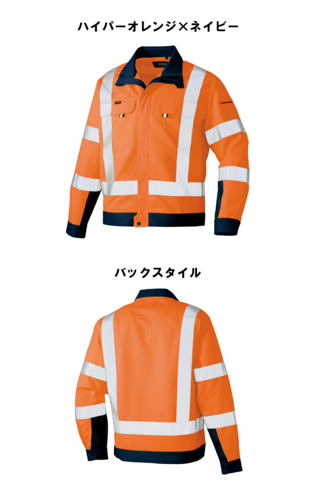 アイトス2701ブルゾン 作業服・作業着の総合通販専門店【ミチオショップ】