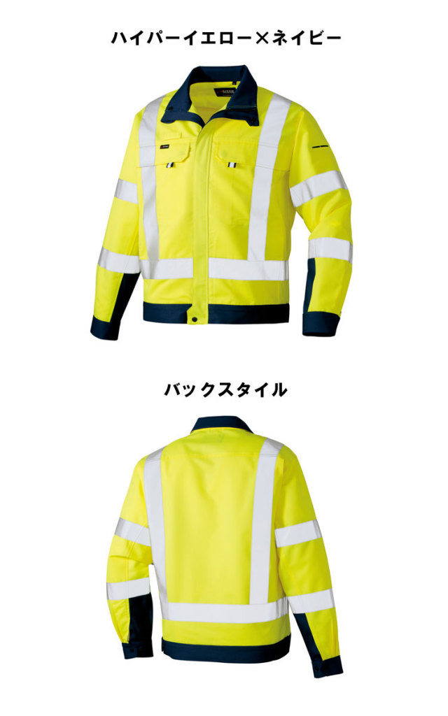 アイトス2701ブルゾン 作業服・作業着の総合通販専門店【ミチオショップ】