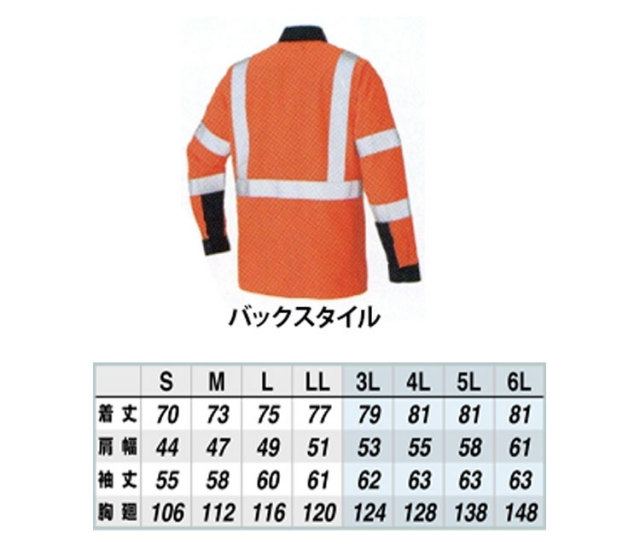 高視認性安全服 アイトス AITOZ 高視認長袖シャツ AZ-2735 作業服 作業着  大きいサイズ5L〜6L 高視認性安全服 アイトス AITOZ 高視認長袖シャツ AZ-2735 作業服 作業着