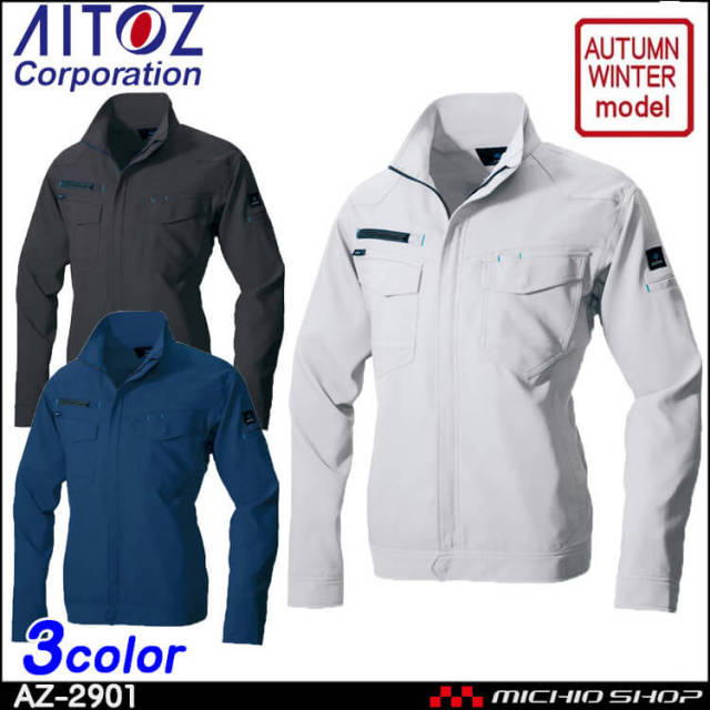 アジト AZITO 作業服 AITOZ アイトス 長袖ブルゾン 男女兼用 秋冬 AZ-2901