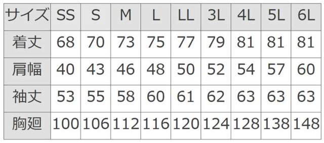 アイトス30630535長袖シャツ（男女兼用）｜作業服・作業着の総合通販