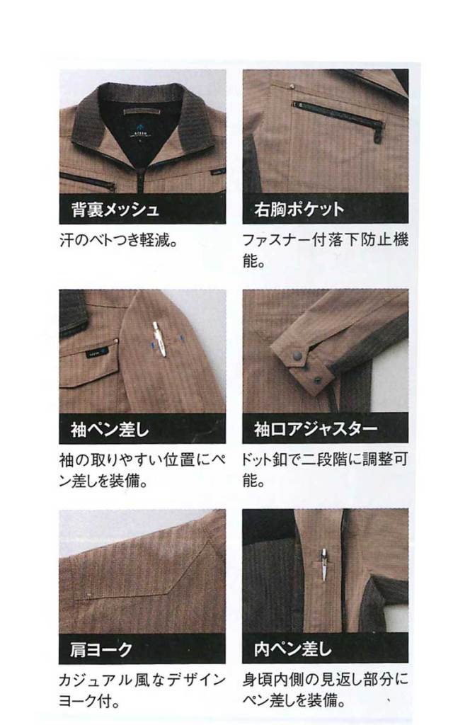 アイトスAZ-30630長袖ブルゾン｜作業服・作業着の総合通販専門店