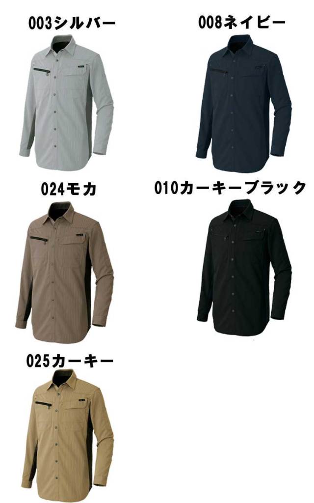 アイトスAZ-30635長袖シャツ｜作業服・作業着の総合通販専門店
