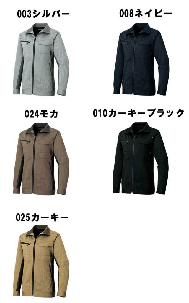 アイトスAZ-30640長袖ブルゾン｜作業服・作業着の総合通販専門店