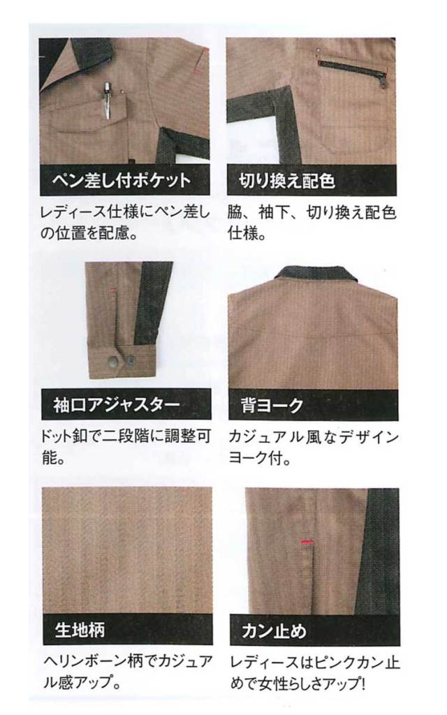 az様  専用 アイトス 作業服・ユニフォーム・ワーキングウエア・白衣