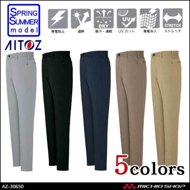 アイトスAZ-30656レディースカーゴパンツ｜作業服・作業着の総合通販