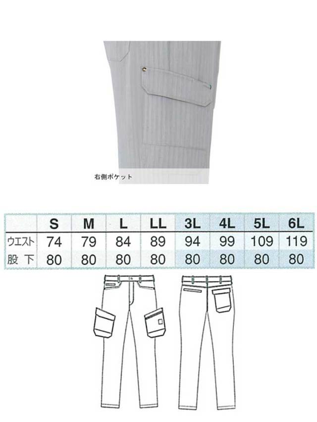 アイトスAZ-30651ワークパンツ｜作業服・作業着の総合通販専門店
