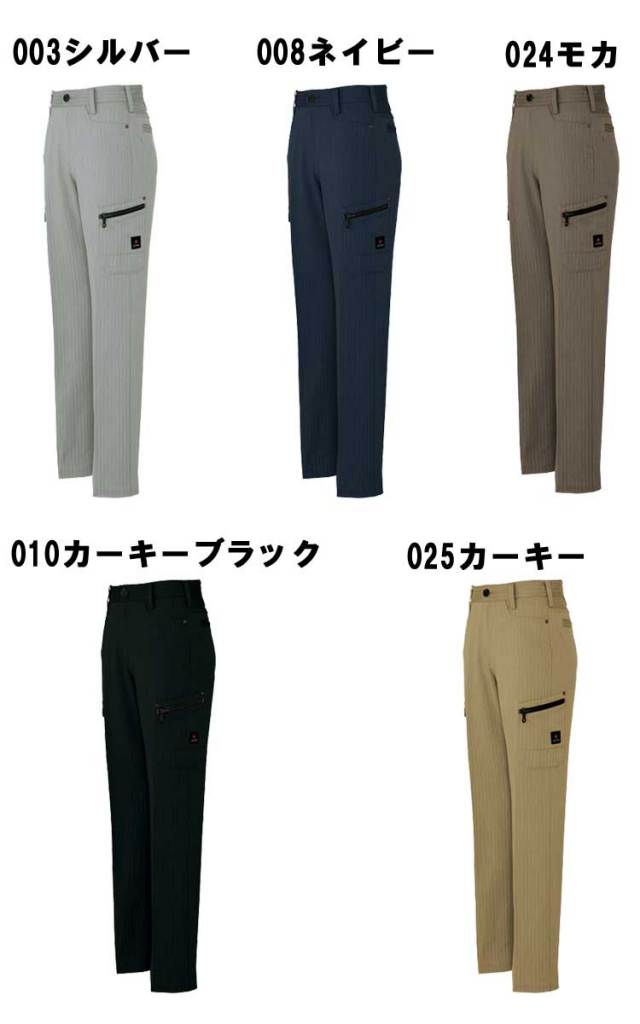 アイトスAZ-30656レディースカーゴパンツ｜作業服・作業着の総合通販