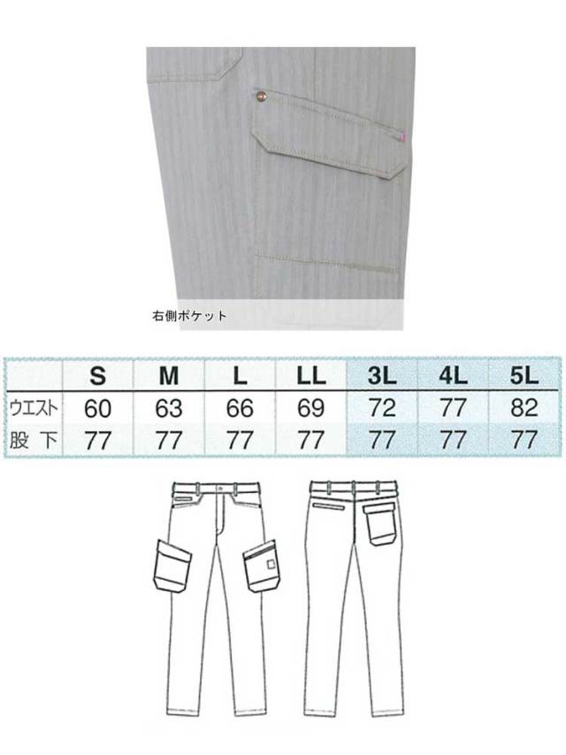 出品 アイトスAZ-30656レディースカーゴパンツ｜作業服・作業着の総合通販