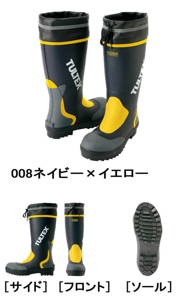 アイトス3064702安全ゴム長靴｜作業服・作業着の総合通販専門店