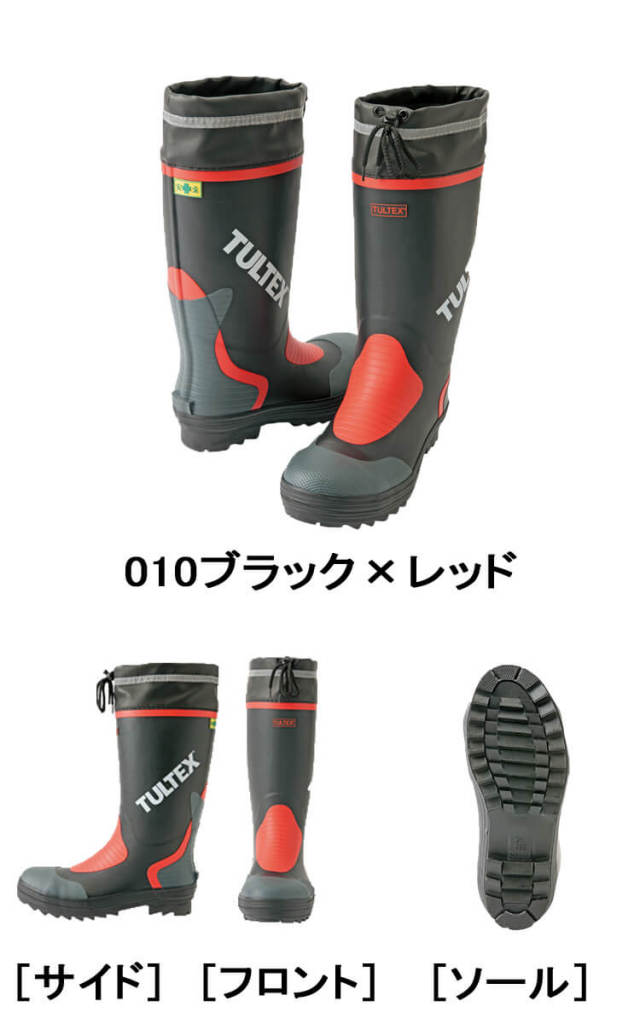 アイトス3064702安全ゴム長靴｜作業服・作業着の総合通販専門店