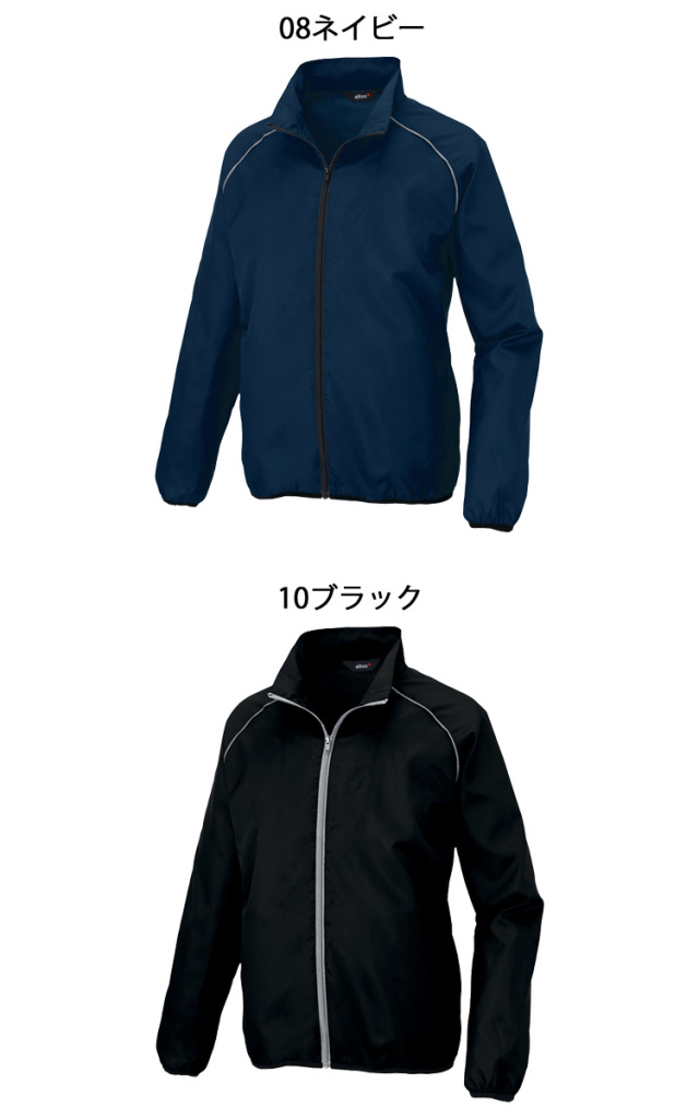 作業服 春夏 スタッフブルゾン AITOZ アイトス AZ-50119 ジャンパー