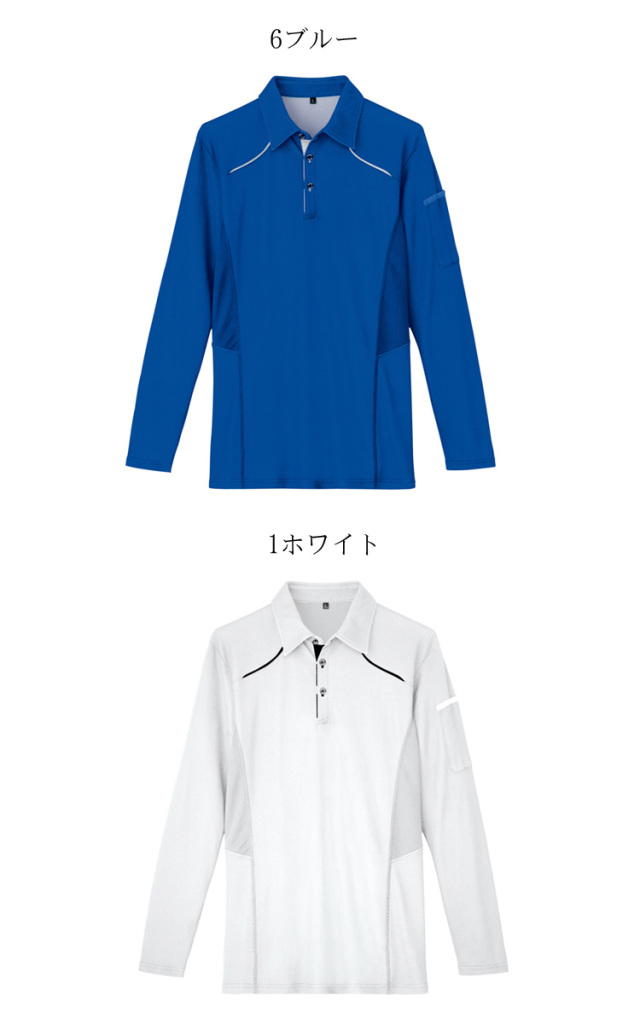 アイトスAZ-551045長袖ポロシャツ｜作業服・作業着の総合通販専門店