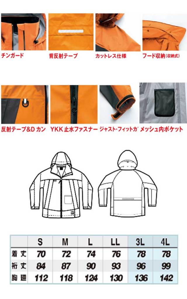 作業服 作業着 アイトス AITOZ ディアプレックスジャケット 3層全天候型ジャケット AZ-56301 大きいサイズ5L - 4