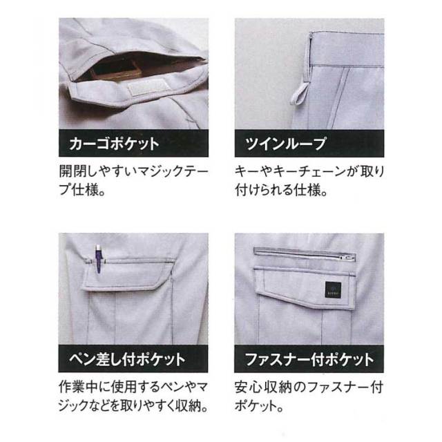 アイトス30660421カーゴパンツ（1タック）（男女兼用）｜作業服・作業