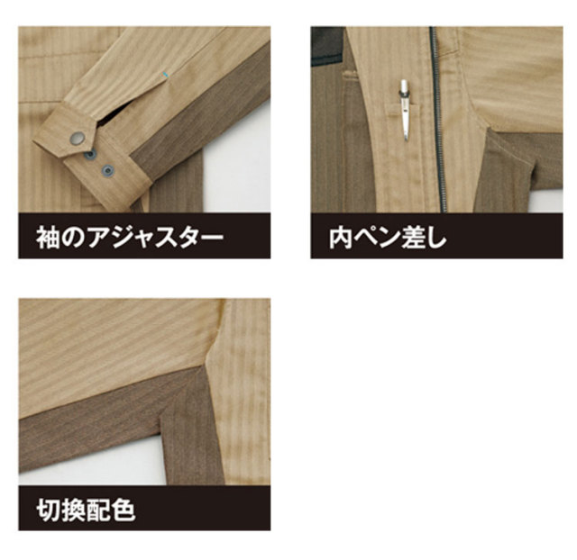 アイトスAZ-60601長袖ブルゾン｜作業服・作業着の総合通販専門店