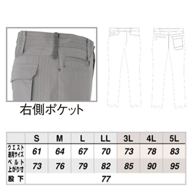 アイトスAZ-60625レディースワークパンツ｜作業服・作業着の総合通販