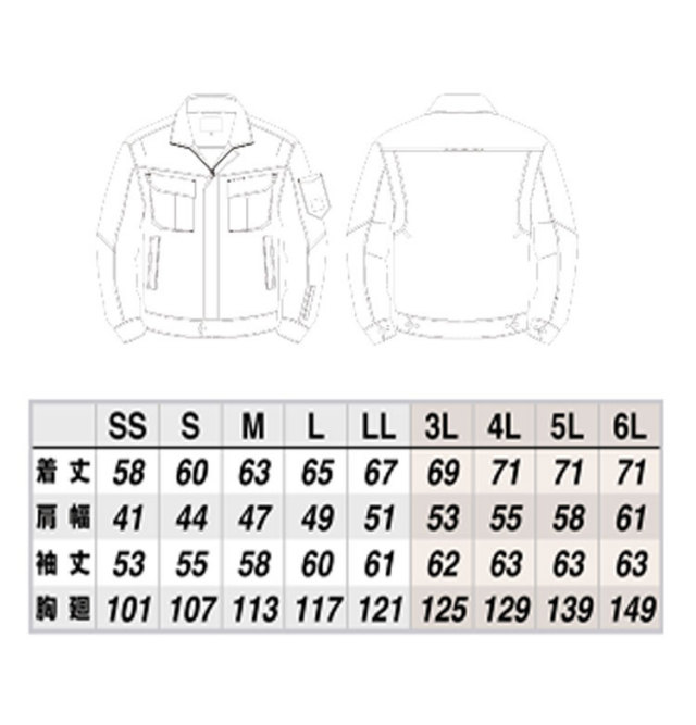 アイトスAZ-60701長袖ブルゾン｜作業服・作業着の総合通販専門店
