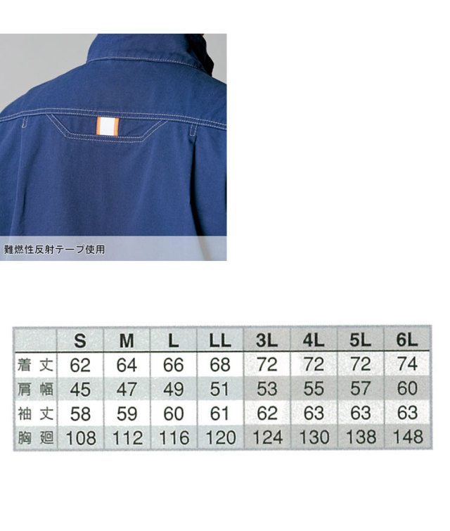 アイトス60801長袖ジャンパー 作業服・作業着の総合通販専門店