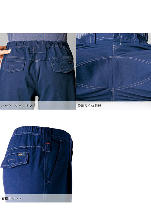 アイトス60820ワークパンツ 作業服・作業着の総合通販専門店【ミチオ