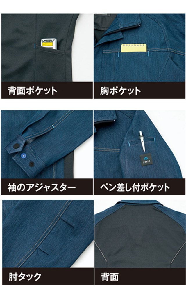 アイトスAZ-60901長袖ブルゾン｜作業服・作業着の総合通販専門店