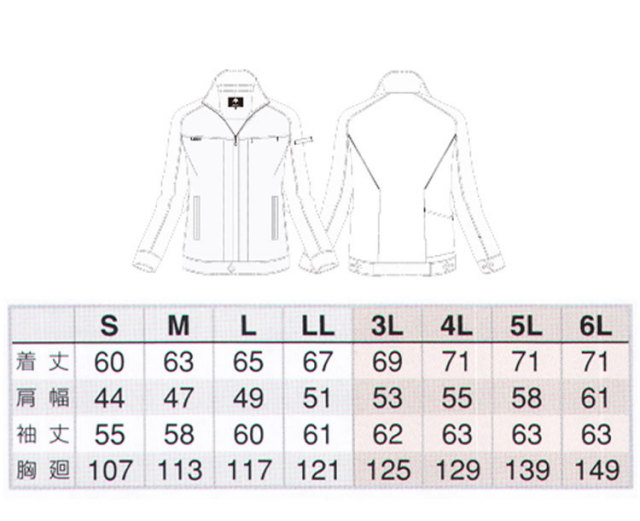 オザテツページ コットン ブルゾン ３８ アイトスAZ-60901長袖ブルゾン｜作業服・作業着の総合通販専門店