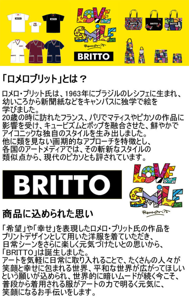 BRITTO プリント半袖Tシャツ 772101 綿100% Aitoz クマ| 防寒着