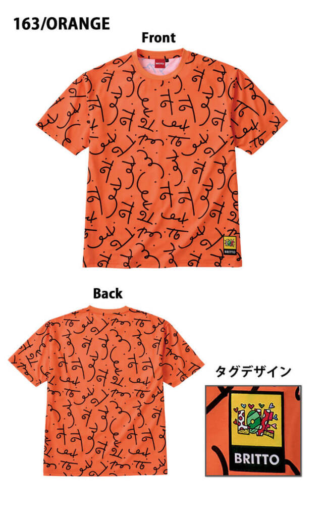 BRITTO 半袖Tシャツ 773101 ポリエステル100% アイトス| 防寒着・防寒