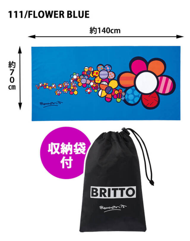BRITTO ブリット ビーチタオル 773501 ポリエステル100% BRITTO ビーチタオル 773501 ポリエステル100% アイトス | 防寒