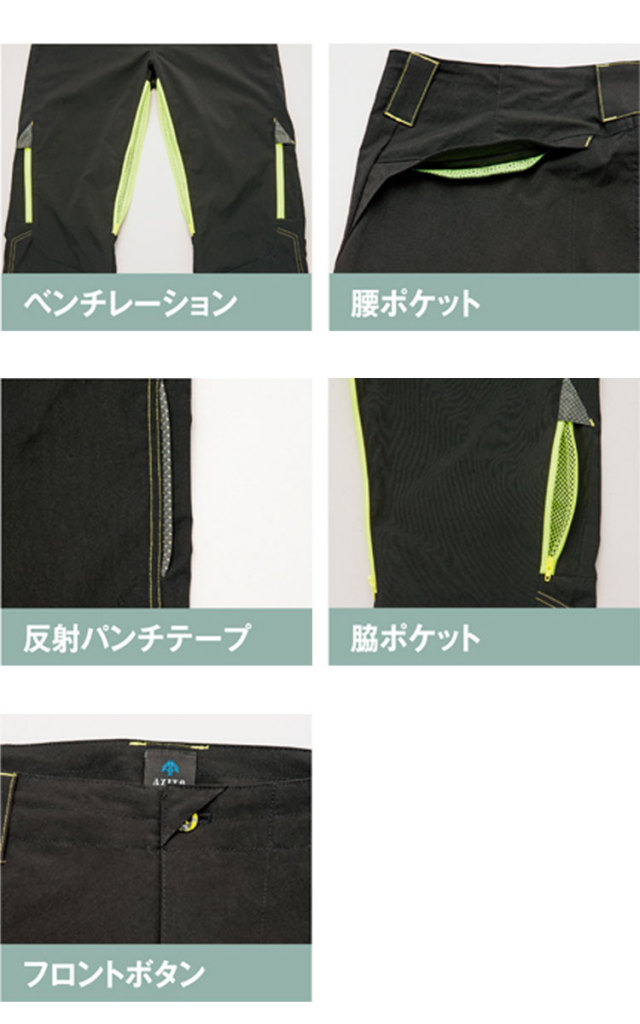 アイトスAZ-7865ワークパンツ（ノータック）｜作業服・作業着の総合