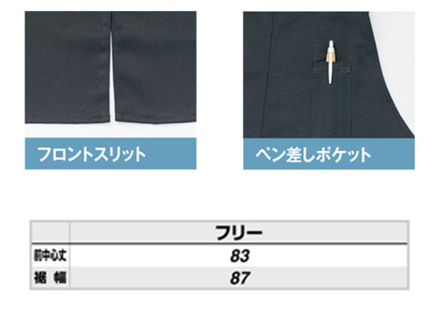 アイトスAZ-861263胸当てエプロン｜作業服・作業着の総合通販専門店