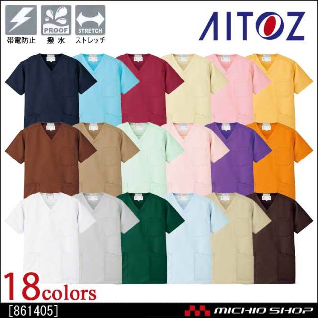 白衣 アイトス 医療スクラブ（男女兼用） 861405 AITOZ