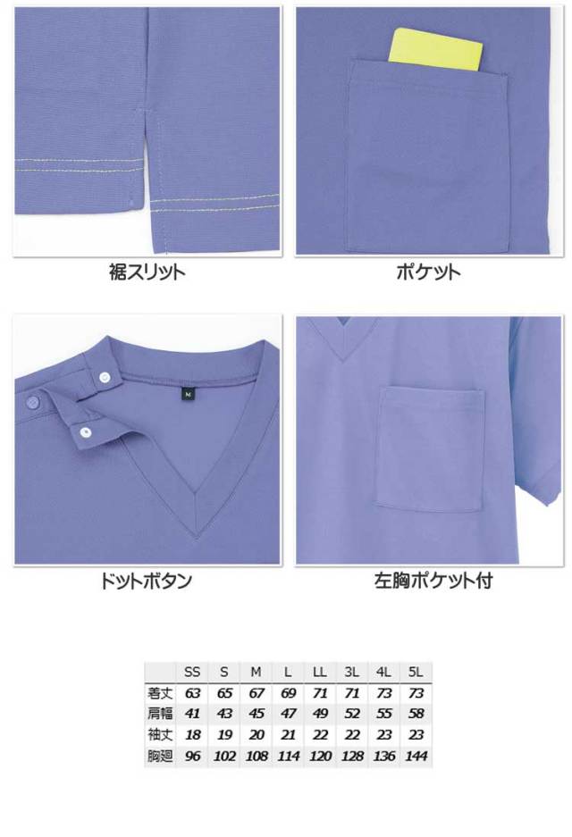 アイトス 861411 ニットスクラブ（男女兼用）｜作業服・作業着の