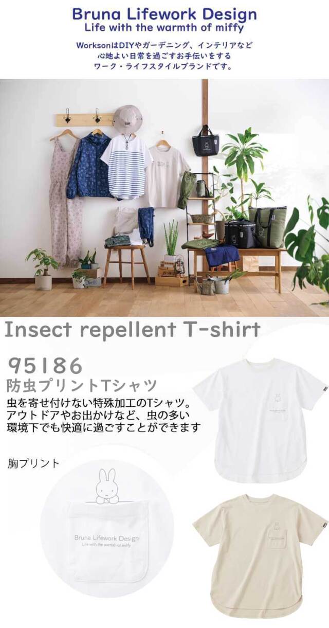 Bruna Lifework Design Workson miffy 防虫 プリントTシャツ 95186
