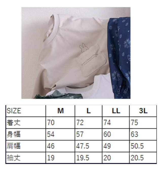 Bruna Lifework Design Workson miffy 防虫 プリントTシャツ 95186