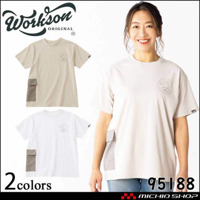 Bruna Lifework Design Workson  miffy 防虫 脇貼付けポケット付プリントTシャツ 95188 ミッフィー ブルーナ 農作業 ガーデニング アウトドア