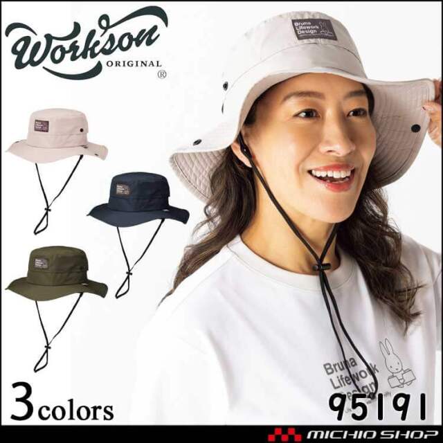 Bruna Lifework Design Workson  miffy 撥水 遮熱 ハット 95191 ミッフィー ブルーナ 農作業 ガーデニング