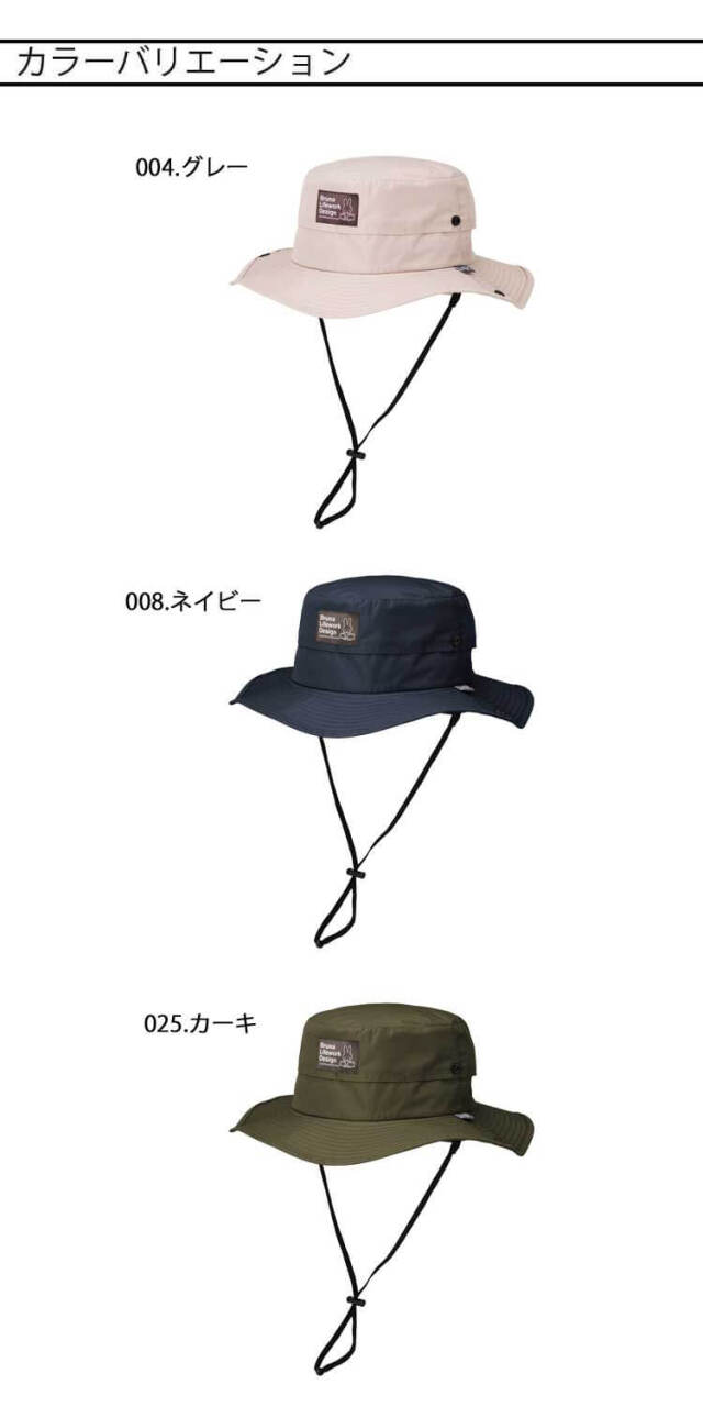 Bruna Lifework Design Workson miffy 撥水 遮熱 ハット 95191
