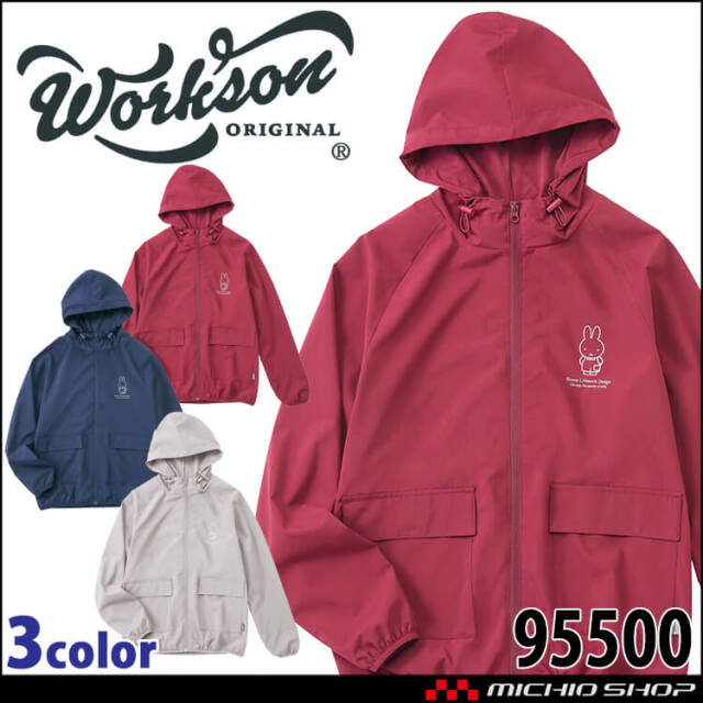 Bruna Lifework Design Workson  miffy 農ヤッケ防風ワークパーカー 長袖 95500 ミッフィー ブルーナ 農作業 ガーデニング 2025年秋冬新作