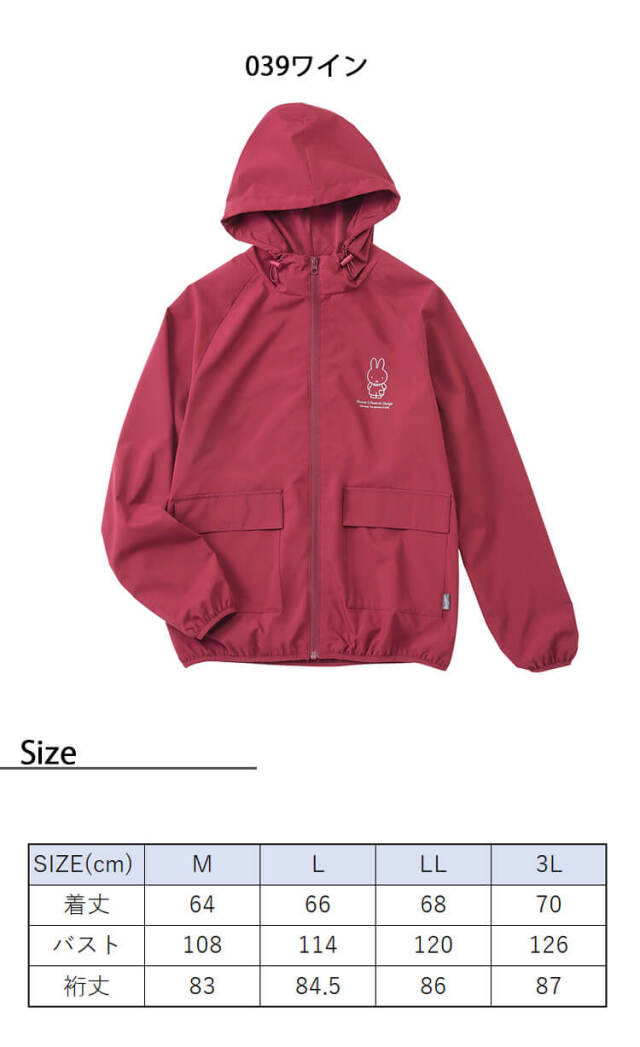 Bruna Lifework Design Workson miffy 農ヤッケ防風ワークパーカー