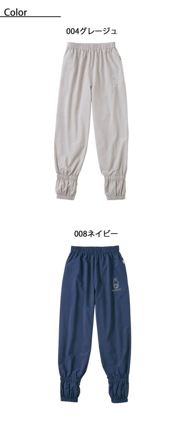 Bruna Lifework Design Workson miffy 農ヤッケ防風ワークパンツ 95501