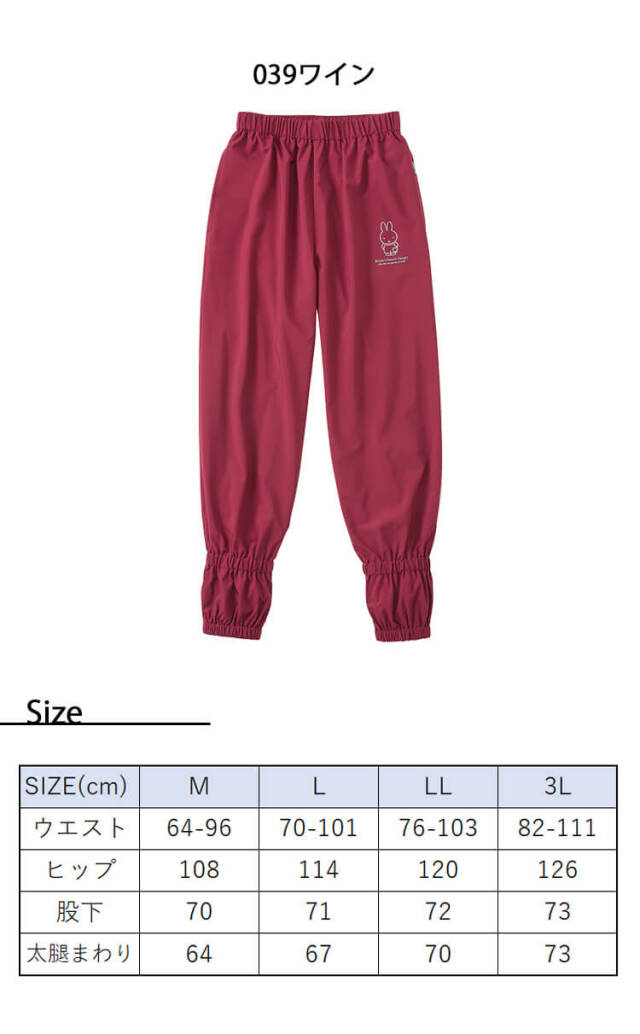 Bruna Lifework Design Workson miffy 農ヤッケ防風ワークパンツ 95501