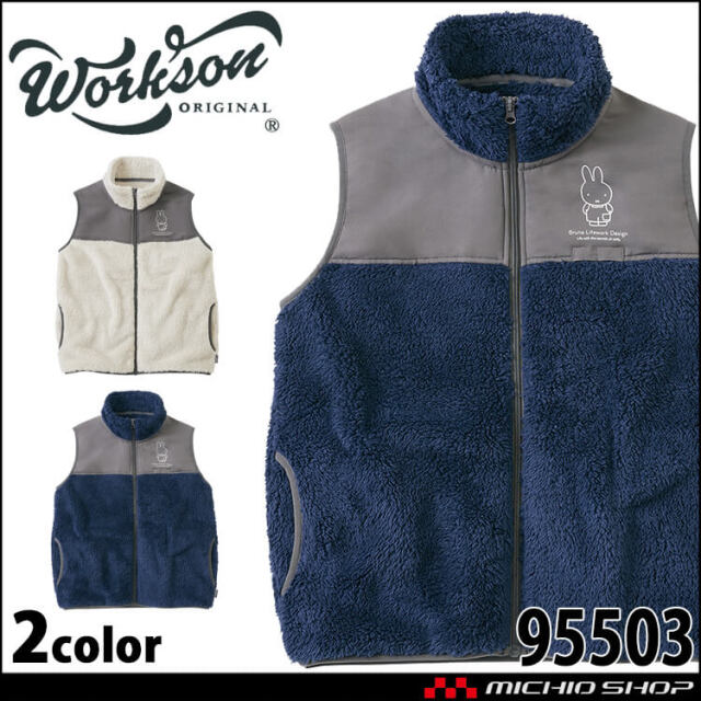 Bruna Lifework Design Workson miffy 農ボアフリースベスト 95503